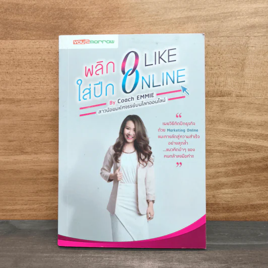 พลิก 0 Like ใส่ปีก Online - Coach Emmie รูปที่ 1