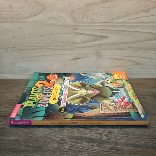 Plants vs. Zombies 2 ชุด ไดโนเสาร์ ตอน ความลับของไดโนเสาร์ รูปที่ 2