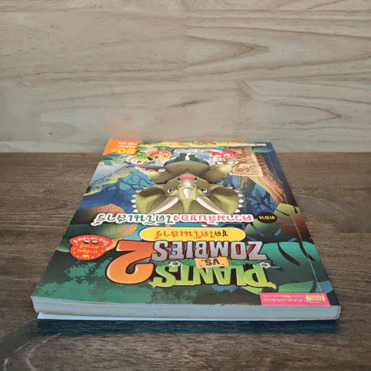 Plants vs. Zombies 2 ชุด ไดโนเสาร์ ตอน ความลับของไดโนเสาร์ รูปที่ 4