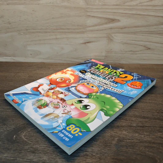 Plants vs. Zombies 2 ตอน จักรกลสมองและเชาวน์ปัญญาสุดมหัศจรรย์ รูปที่ 3