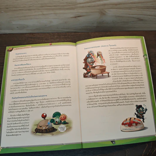 Plants vs. Zombies 2 ตอน มหัศจรรย์ร่างกายของเราและโภชนาการน่ารู้ รูปที่ 9