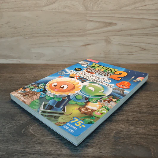 Plants vs. Zombies 2 ตอน ค้นพบที่สุดของโลกและสิ่งประดิษฐ์สุดมหัศจรรย์ รูปที่ 3