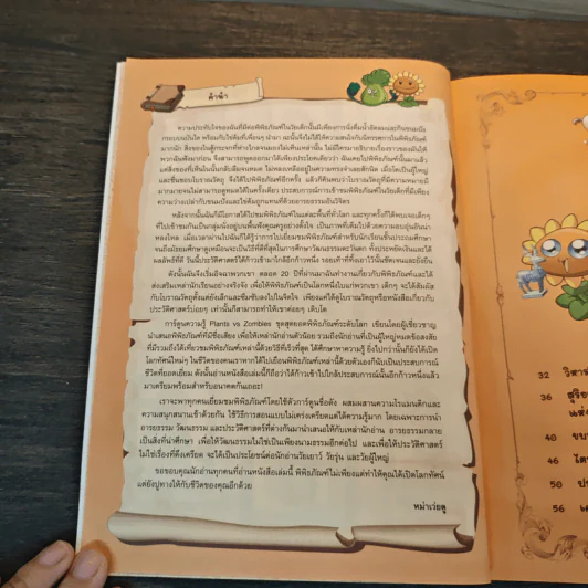 Plants vs. Zombies 2 สุดยอดพิพิธภัณฑ์ระดับโลก ตอน พิพิธภัณฑ์ศิลปะเมโทรโพลิทัน รูปที่ 6