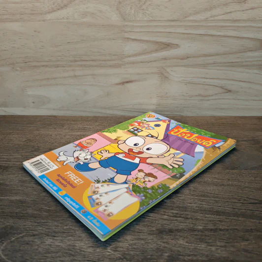 ปังปอนด์ The Comics โดยต่าย ฉบับที่ 5 รูปที่ 3