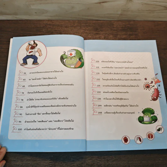 Plants vs. Zombies 2 ระบบร่างกายมนุษย์ ตอน ปราบเชื้อโรคร้ายเสริมสร้างภูมิคุ้มกัน รูปที่ 8