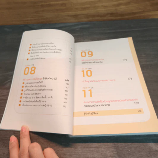 ขายดี ล้าน (ร้าน) แตก ด้วยออนไลน์ - ศิริรัตน์ กิจพ่อค้า รูปที่ 9