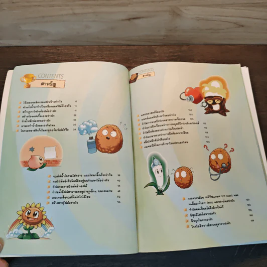 Plants vs. Zombies 2 ตอน ท้าทดลองวิทยาศาสตร์และไขปัญหาโรคภัยใกล้ตัว รูปที่ 6