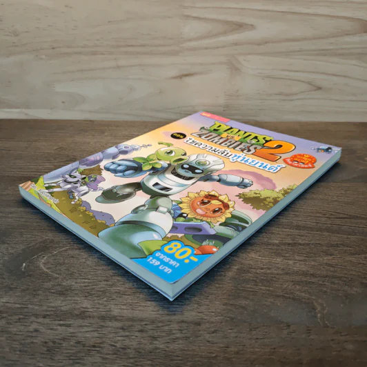 Plants vs. Zombies 2 ตอน ไขความลับหุ่นยนต์ รูปที่ 3