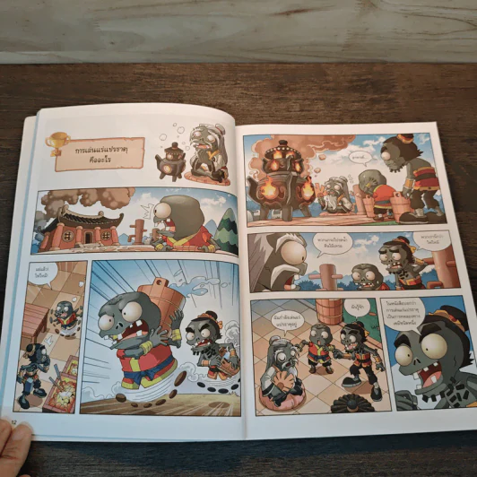 Plants vs. Zombies 2 ตอน ไขความลับเคมี รูปที่ 8