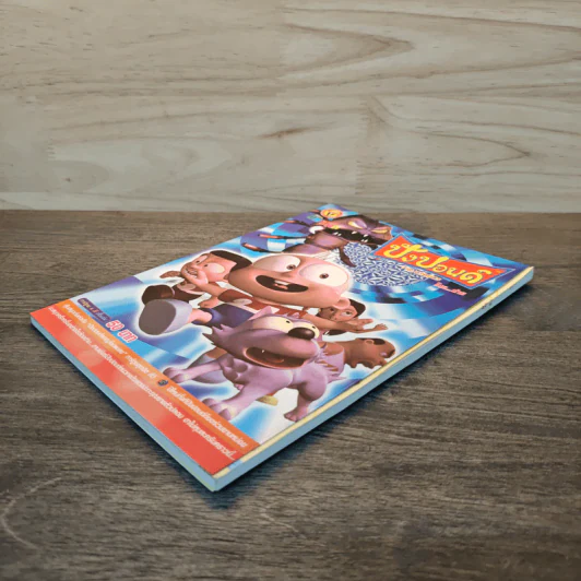 ปังปอนด์ The Comics โดยต่าย ฉบับที่ 15 รูปที่ 3