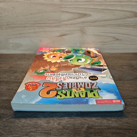 Plants vs. Zombies 2 ตอน ล่าปริศนาสิ่งลี้ลับและโบราณคดีสุดพิศวง รูปที่ 4