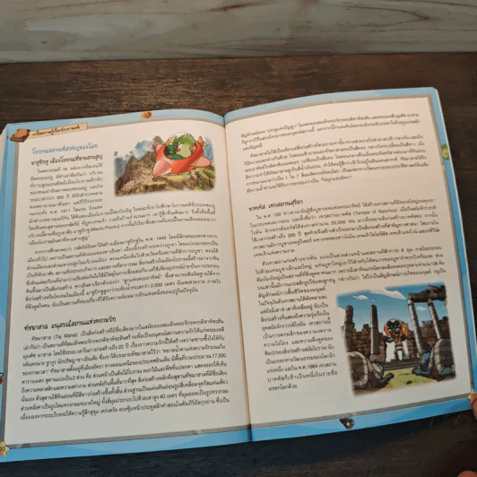 Plants vs. Zombies 2 ตอน ล่าปริศนาสิ่งลี้ลับและโบราณคดีสุดพิศวง รูปที่ 9