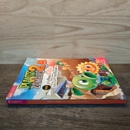 Plants vs. Zombies 2 ตอน ล่าปริศนาสิ่งลี้ลับและโบราณคดีสุดพิศวง รูปที่ 2