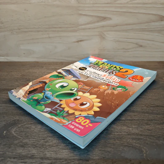 Plants vs. Zombies 2 ตอน ล่าปริศนาสิ่งลี้ลับและโบราณคดีสุดพิศวง รูปที่ 3