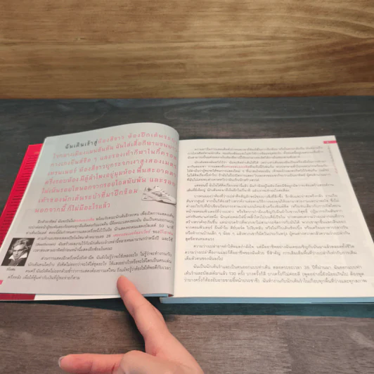 หนึ่งใน 100 หนังสือธุรกิจที่ต้องอ่าน ทไวลา ธาร์ป นิสัยสร้างสรรค์ รูปที่ 8