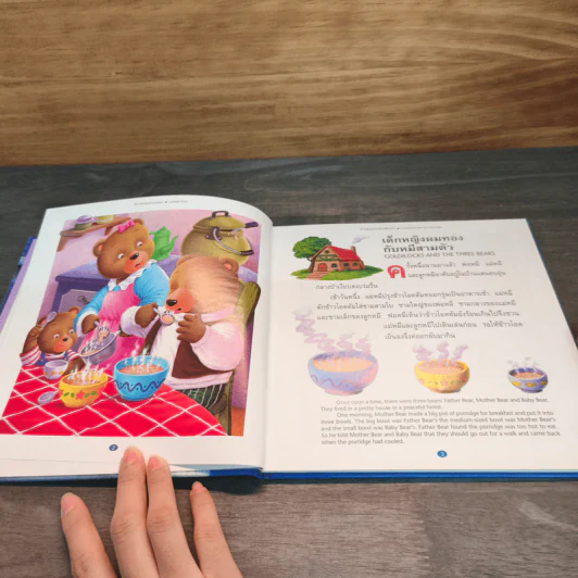 Nursery Tales นิทานกล่อมเด็กแสนสนุก รูปที่ 7
