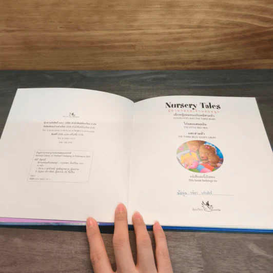 Nursery Tales นิทานกล่อมเด็กแสนสนุก รูปที่ 6