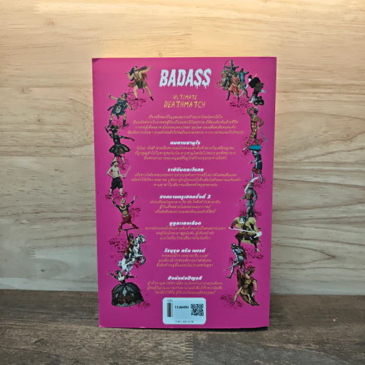 BADASS : ULTIMATE DATEHMATCH สุดยอดการต่อสู้ในประวัติศาสตร์ - เบน ธอมป์สัน รูปที่ 5