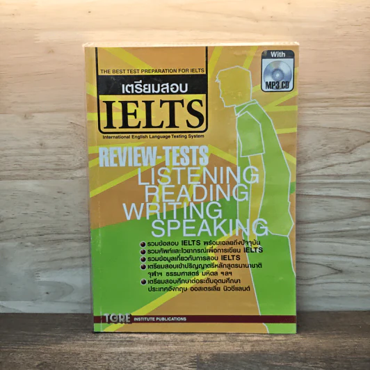 เตรียมสอบ IELTS รูปที่ 1