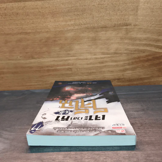 เจาะเวลาหาโจโฉ เล่ม 11 - น.นพรัตน์ รูปที่ 5