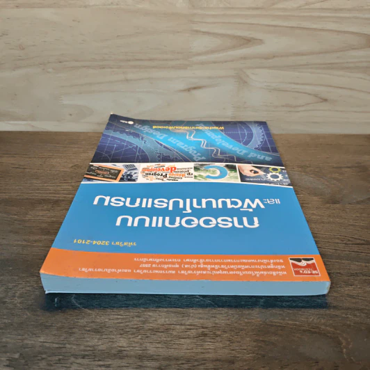 การออกแบบและพัฒนาโปรแกรม รูปที่ 4