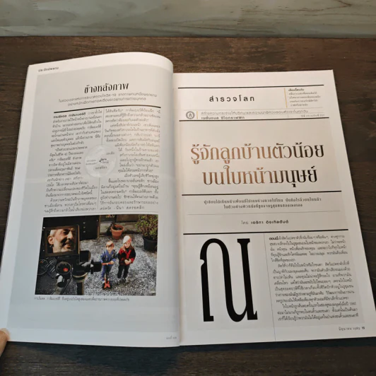 National Geographic ฉบับที่ 207 มิ.ย.2563 75 ปี สงครามโลกครั้งที่สอง รูปที่ 7