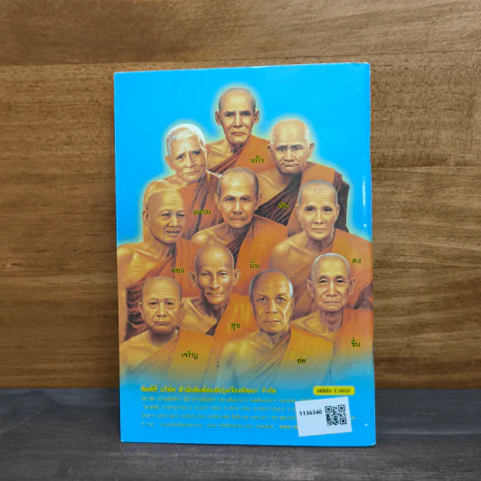 สวดมนต์สร้างสุข ทุกชีวิตเลือกเกิดไม่ได้ แต่เลือกที่จะเปลี่ยนชีวิตให้กับตัวเองได้ รูปที่ 5