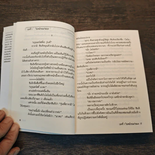 ชมรมลี้ลับสัมผัสวิญญาณ รูปที่ 7
