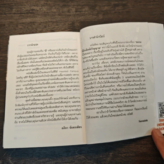 ชมรมลี้ลับสัมผัสวิญญาณ รูปที่ 8