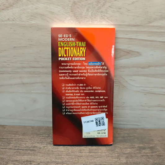 Se-Ed's Modern Dictionary English-Thai Pocket Edition พจนานุกรมไทย-อังกฤษ ฉบับกระเป๋า รูปที่ 5