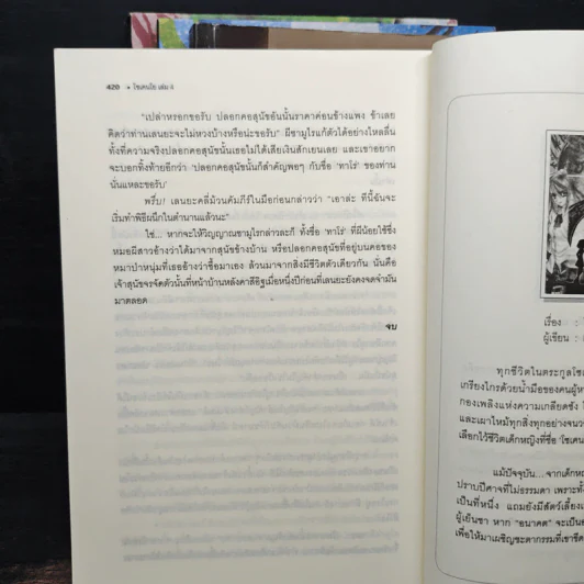 โซเคนโย 4 เล่มจบ - B 13 s.t รูปที่ 7