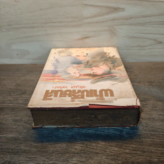 ฟ้าเปลี่ยนสี เล่ม 2 - เพ็ญแข วงศ์สง่า รูปที่ 4
