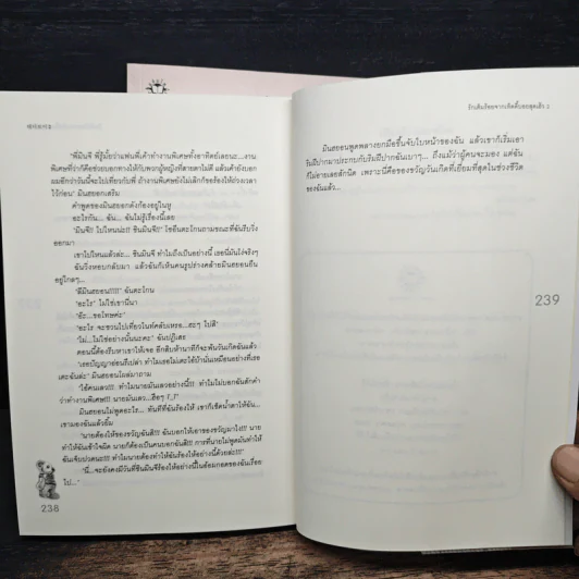 รักเต็มร้อยจากเท็ดดี้บอยสุดเฮ้ว 2 เล่มจบ - Silver Ring รูปที่ 8