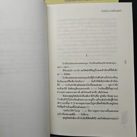 รักเต็มร้อยจากเท็ดดี้บอยสุดเฮ้ว 2 เล่มจบ - Silver Ring รูปที่ 7