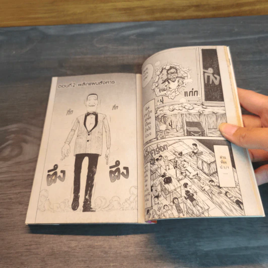 ต้นตระกูล โอซาว่า ฮายกครัว เล่ม 1 - KENJI HAMAOKA รูปที่ 6