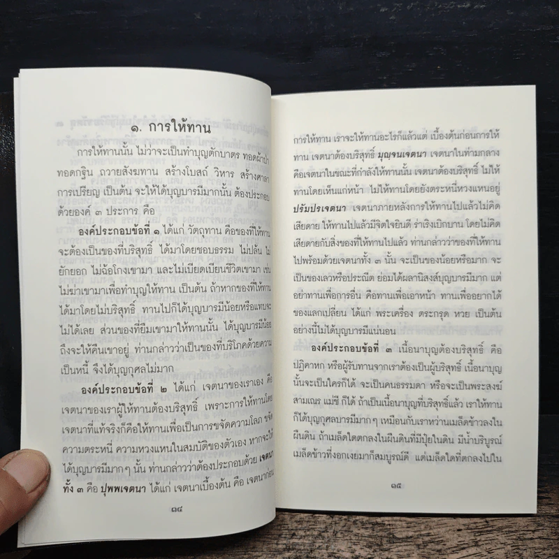 พุทธทานบารมี รูปที่ 7