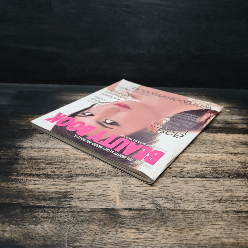 Beauty Book ผู้หญิงอย่าหยุดสวย รูปที่ 5