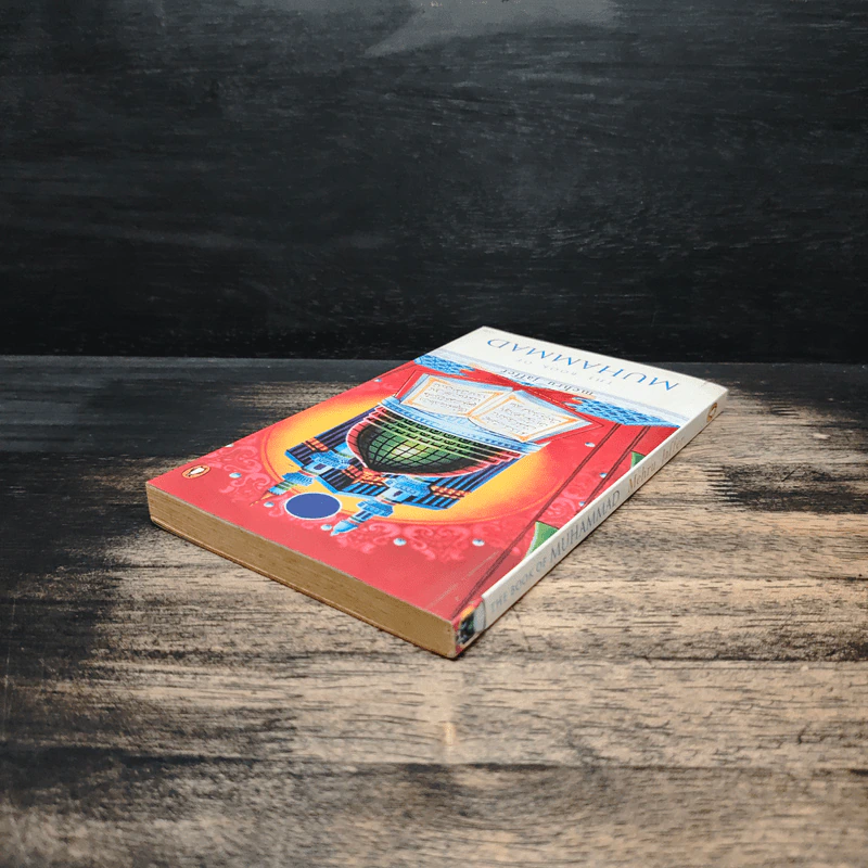 The Book of Muhammad - Mehru Jaffer รูปที่ 5