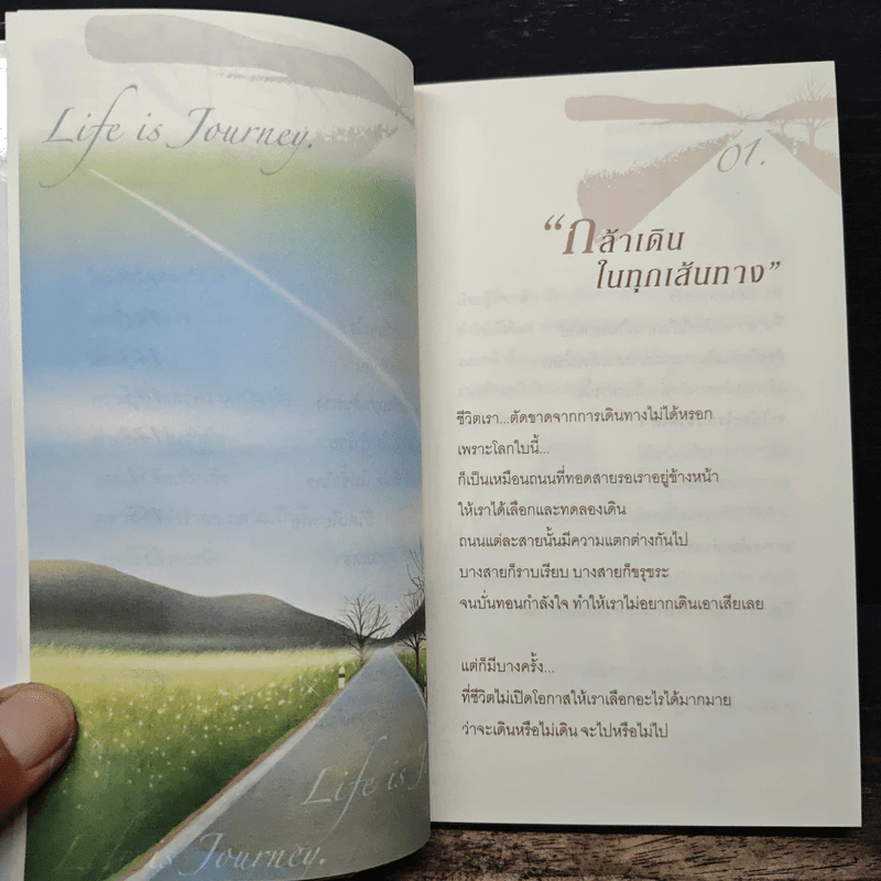 ชีวิตไม่ได้มีไว้ให้ยอมแพ้ - ลูกปัด รูปที่ 8
