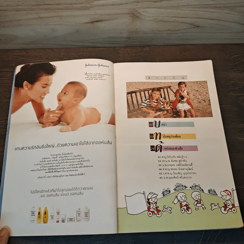 แล้วอยู่ๆหนูก็เพี้ยน รูปที่ 6