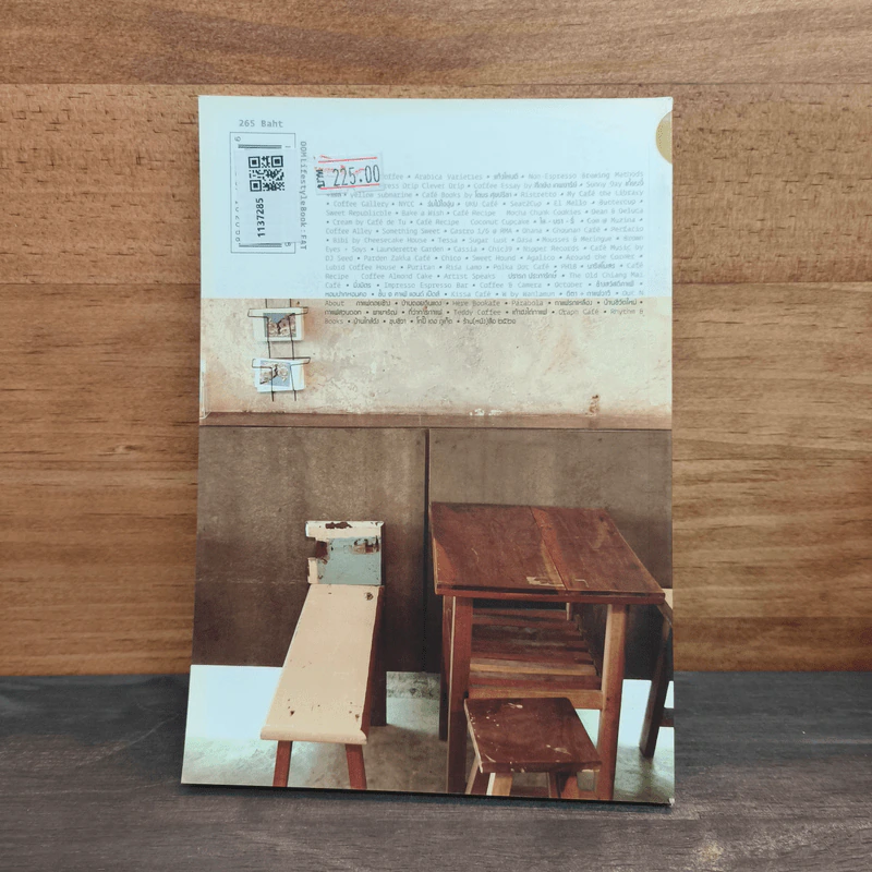 Cafe' Culfure  เรื่องของคนรักกาแฟ (ฉบับสมบูรณ์) รูปที่ 5