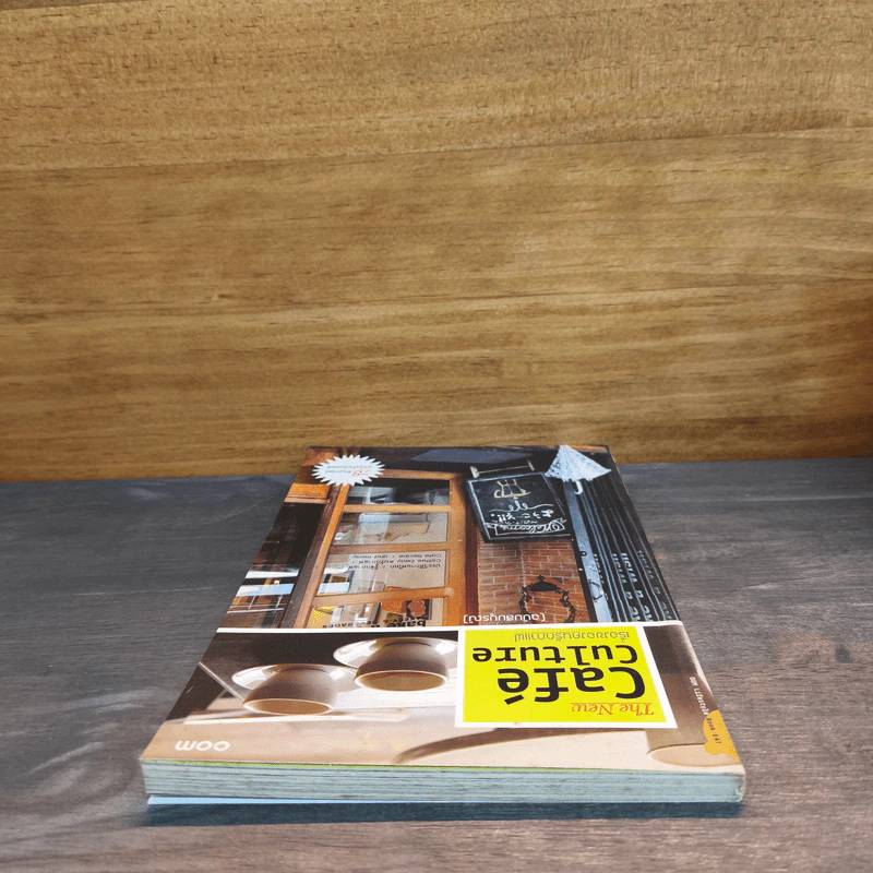 Cafe' Culfure  เรื่องของคนรักกาแฟ (ฉบับสมบูรณ์) รูปที่ 4