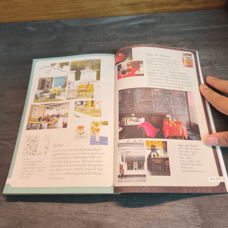 Cafe' Culfure  เรื่องของคนรักกาแฟ (ฉบับสมบูรณ์) รูปที่ 9