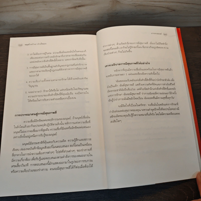 หยุดโรคร้ายด้วยใจคุณ - แคโรลีน, อเล็กซานเดอร์ ทอสการ์ รูปที่ 11