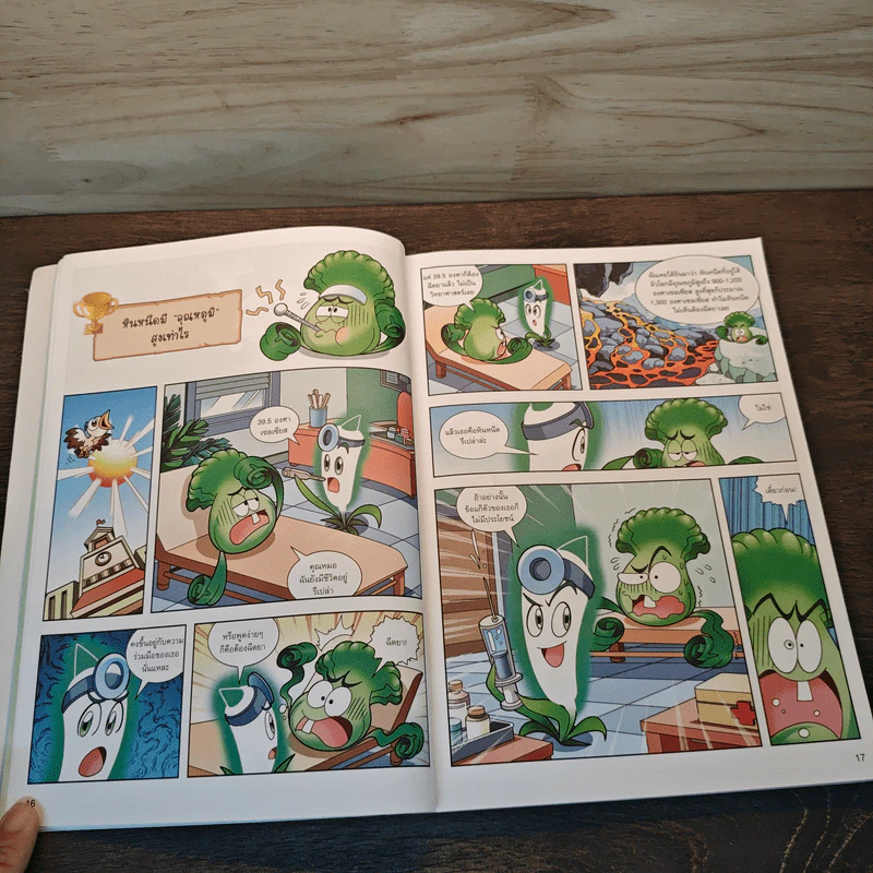 Plants vs. Zombies 2 ตอน เอาตัวรอดจากภูเขาไฟและแผ่นดินไหว รูปที่ 8