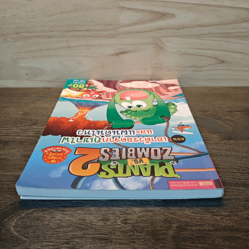 Plants vs. Zombies 2 ตอน เอาตัวรอดจากภูเขาไฟและแผ่นดินไหว รูปที่ 4