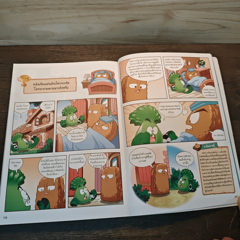 Plants vs. Zombies 2 ตอน เอาตัวรอดจากภูเขาไฟและแผ่นดินไหว รูปที่ 9
