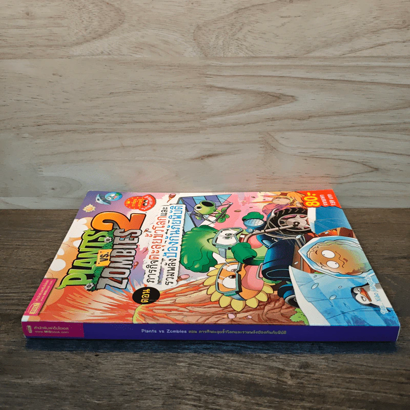 Plants vs. Zombies 2 ตอน ภารกิจตะลุยขั้วโลกและรวมพลังป้องกันภัยพิบัติ รูปที่ 2