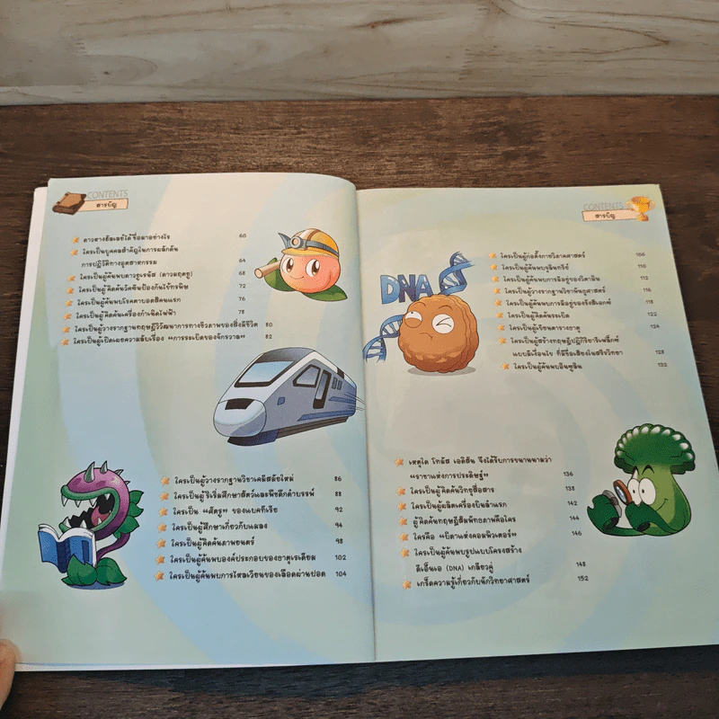 Plants vs. Zombies 2 ตอน เปิดแฟ้มนักวิทยาศาสตร์คนดัง รูปที่ 7