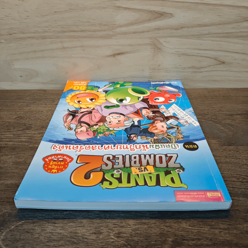 Plants vs. Zombies 2 ตอน เปิดแฟ้มนักวิทยาศาสตร์คนดัง รูปที่ 4